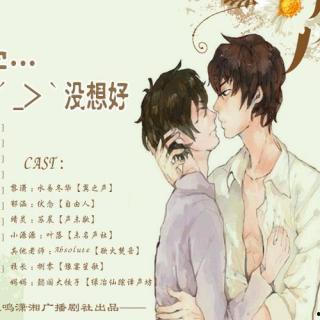 吃瓜娱乐广播剧在哪听啊