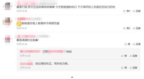 娱乐吃瓜酱语音评论