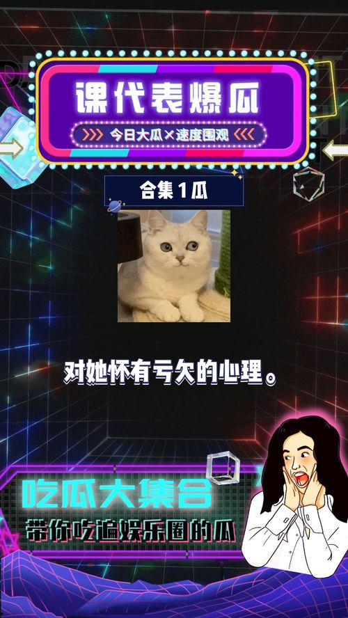 娱乐圈八卦最新吃瓜视频,揭秘明星幕后故事，吃瓜视频带你一探究竟！