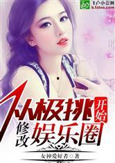 娱乐圈吃瓜搬运工小说,幕后吃瓜搬运工的独家秘闻