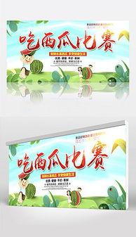 娱乐吃瓜背景图素材,揭秘明星幕后吃瓜大揭秘